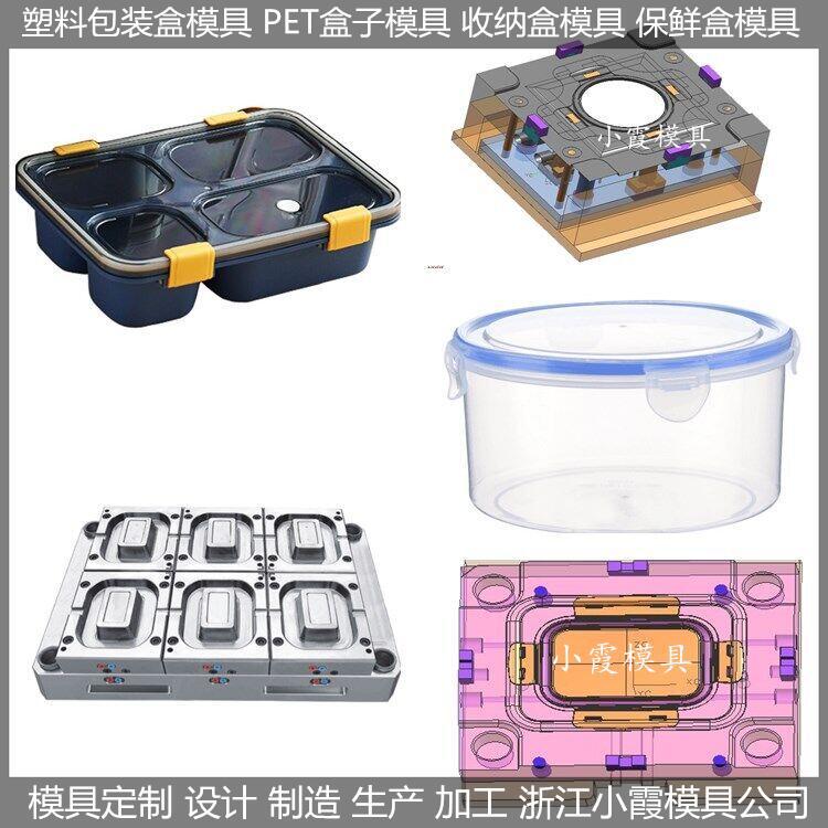 便當(dāng)盒注塑模具大型注塑模具制造工廠小霞模具