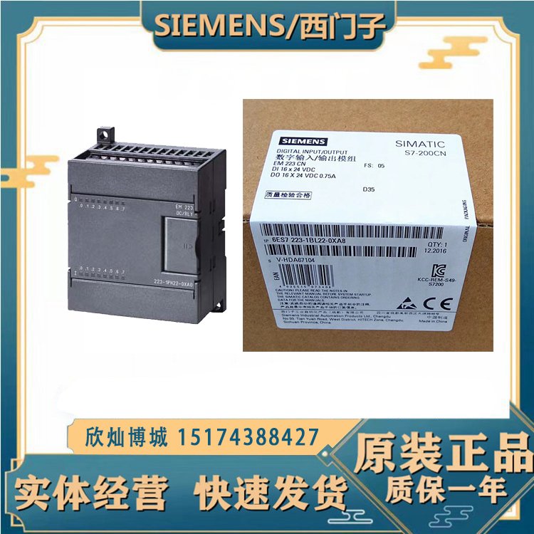 6ES7223-1BL22-0XA8西門子PLC擴展模塊M223CN16入\/出開關(guān)量現(xiàn)貨