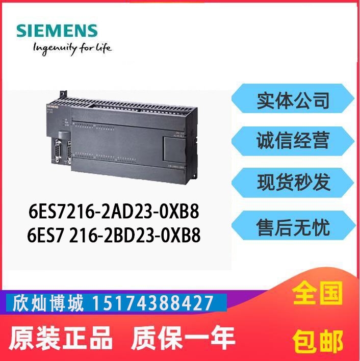 西門子PLC模塊6ES7216全新原裝200CN6ES7216-2AD\BD23-0XB8現(xiàn)貨