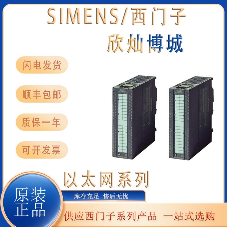 西門子全新S7-300SM3218通道數(shù)字量輸入模塊6ES7321-1CH00-0AA0