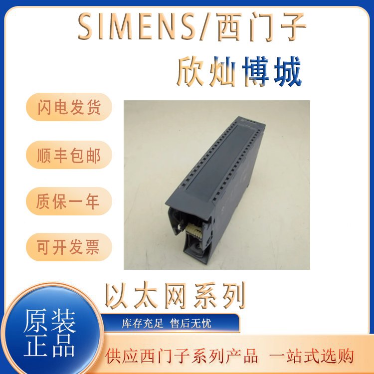 西門子S7-1500數(shù)字量模塊DI32帶防腐蝕涂層6ES75211BL000AB0