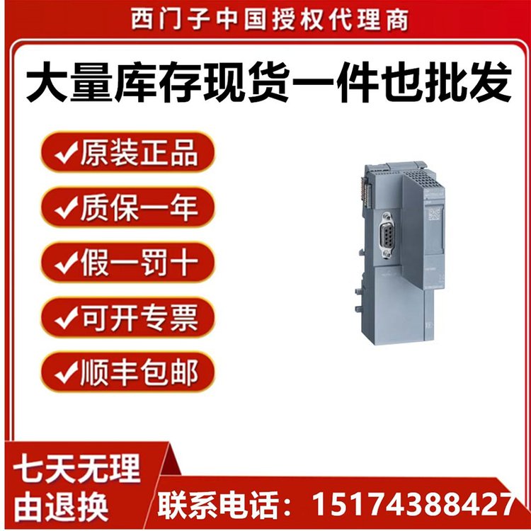 帶PROFIBUS-DP接口的模塊西門(mén)子S7-1500系列全新6ES75455DA000AB0