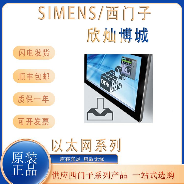 SIMATICODK用于1次安裝的單臺機許可證西門子6ES78062CD020YA0