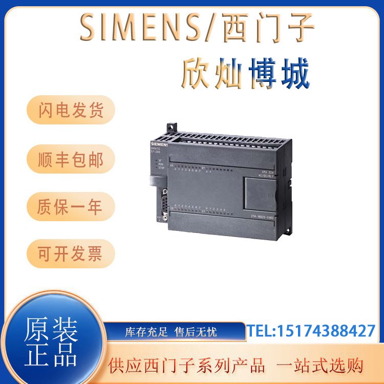 全新西門(mén)子s7-200PLC模塊6ES7214-1BD23-0XB8原裝正品現(xiàn)貨