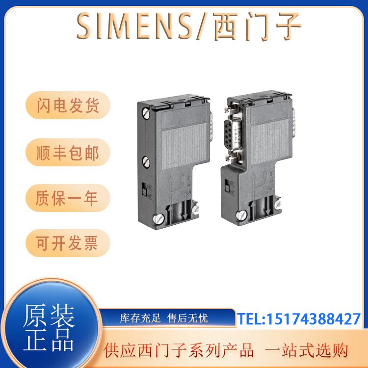 6ES7972-0BA12-0XA0西門子DP接頭90°連接器6ES7972-0BA12-0XA0