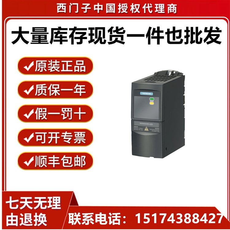 西門子PLC變頻器MM420無(wú)濾波器6SE6420-2UC13-7AA1