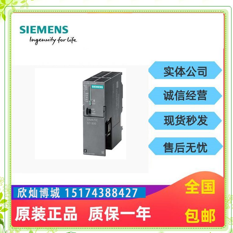 西門子中央處理器模組帶雙端口交換機6ES7315-2EH14-0AB0