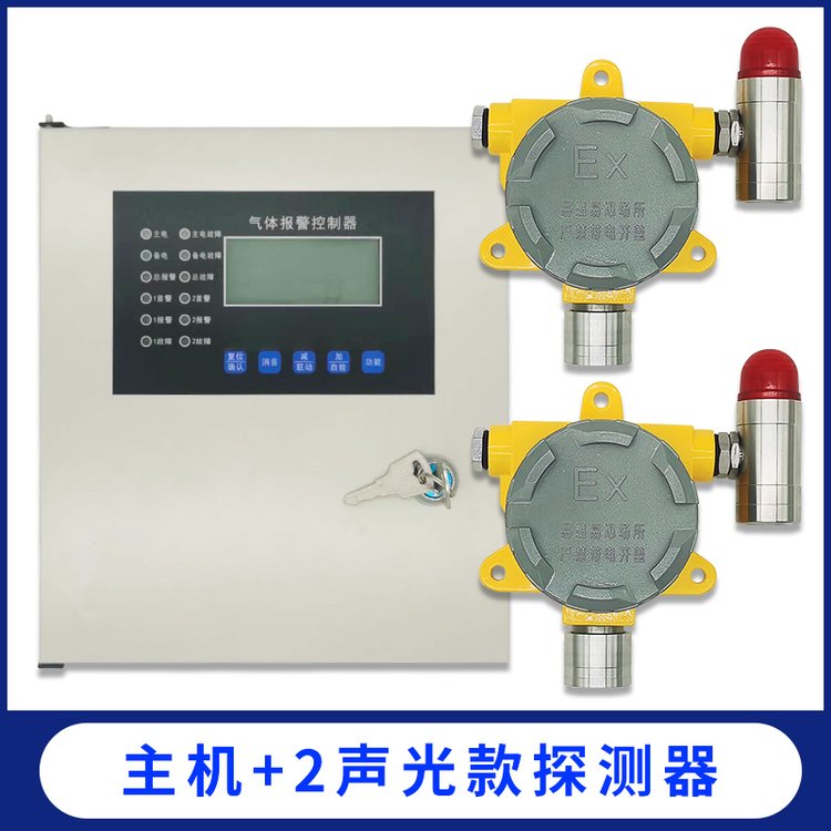 石化公司丙烷濃度泄漏報(bào)警器燃?xì)夤居每扇細(xì)怏w探測(cè)器