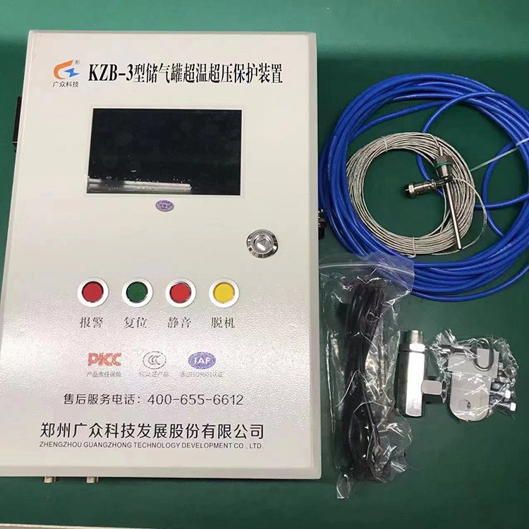 煤礦用KZB-3型儲氣罐超溫超壓保護裝置廣眾科技安裝簡單