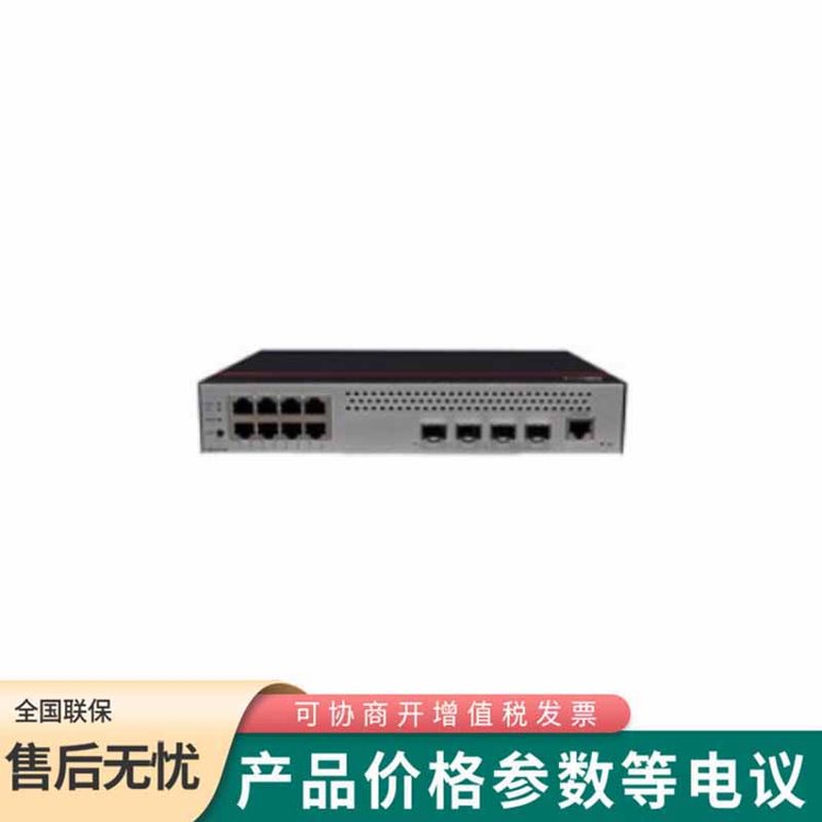 S1730S-S8T4S-QA28口千兆以太網(wǎng) 4千兆光纖口企業(yè)級交換機