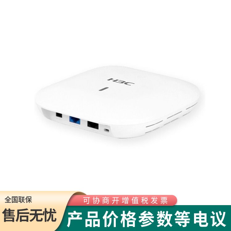 EWP-WA4320-ACN-SI-FIT華三雙頻千兆室內(nèi)放裝型無(wú)線AP