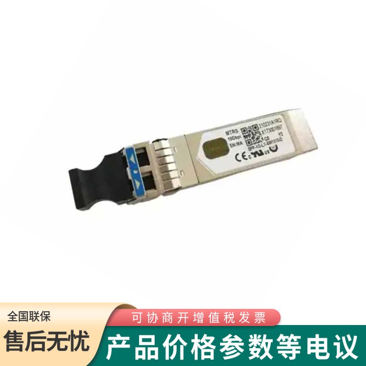 華三SFP-XG-LX-SM1310-D萬兆多模雙纖光模塊