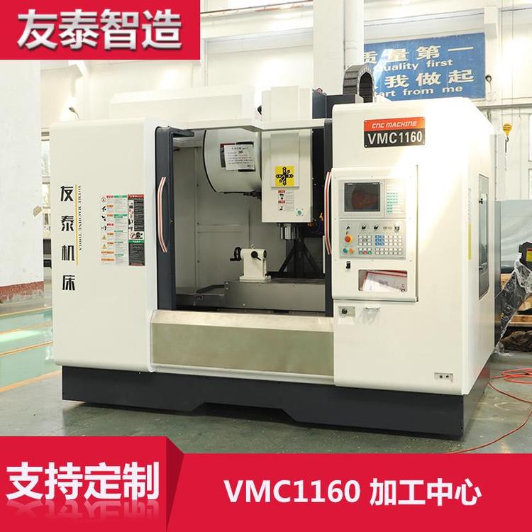 VMC1160立式加工中心CNC電腦鑼重切削三軸線軌數(shù)控銑床