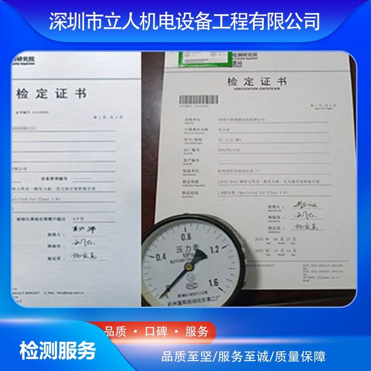 壓力表檢驗周期短，報告專業(yè)準確所有檢測、安裝價格按市場價收取