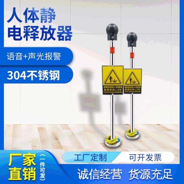 AS-6608防爆人體靜電釋放器觸摸式語音報警石化釋放靜電裝置