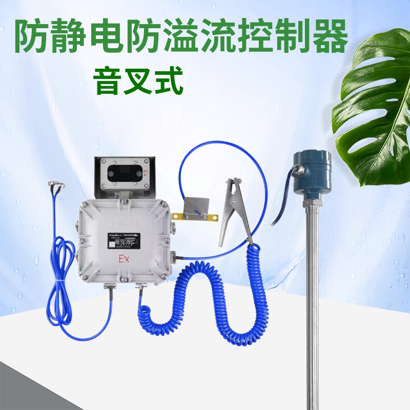 防靜電接地控制器DYG-S靜電溢流保護(hù)器液態(tài)化工品裝卸接地報警