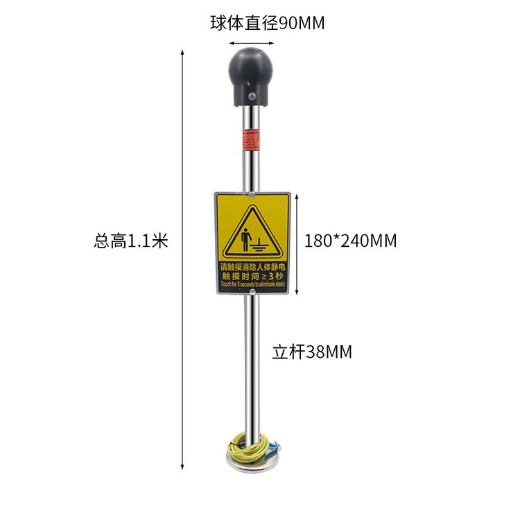 青艾特島ET-PSA人體靜電釋放器球防爆聲光語音報(bào)警靜電消除器柱