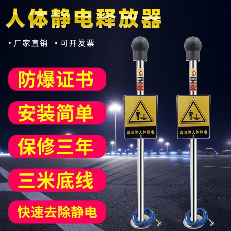 廠家BM-PSA人體靜電釋放器觸摸式消除人體靜電柱聲光語(yǔ)音防爆