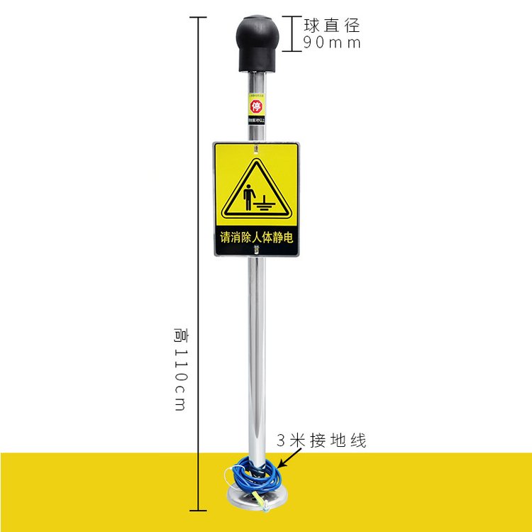 譽(yù)乏人體靜電釋放器觸摸式工業(yè)防爆型靜電釋放器亞導(dǎo)體球頭