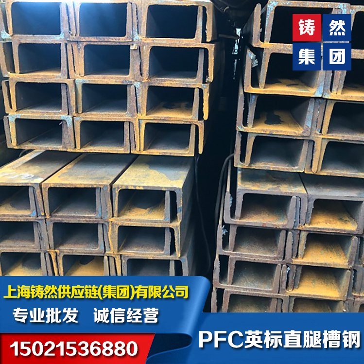 英標直腿槽鋼PFC150*65*15-s355英標槽鋼現(xiàn)貨供應(yīng)