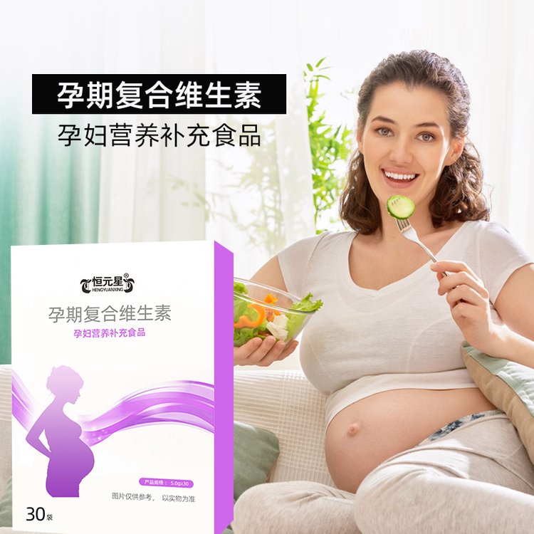 孕婦特膳營養(yǎng)補充食品OEM加工孕期復合維生素定制一件代發(fā)