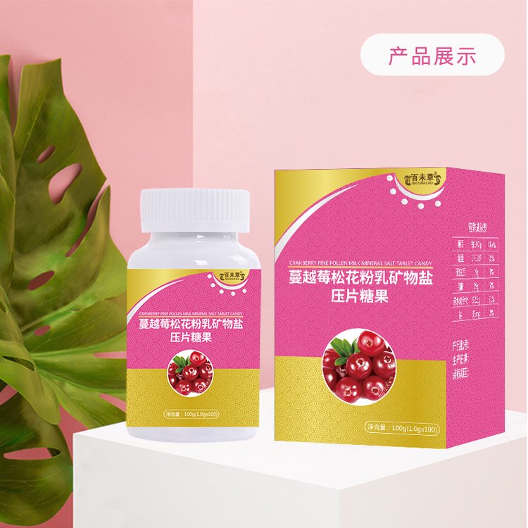 蔓越莓松花粉乳礦物鹽ODM壓片糖果包衣片定制