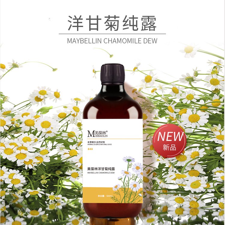 洋甘菊純露爽膚水柔膚水保濕補(bǔ)水美容院護(hù)膚品精華水化妝水oem