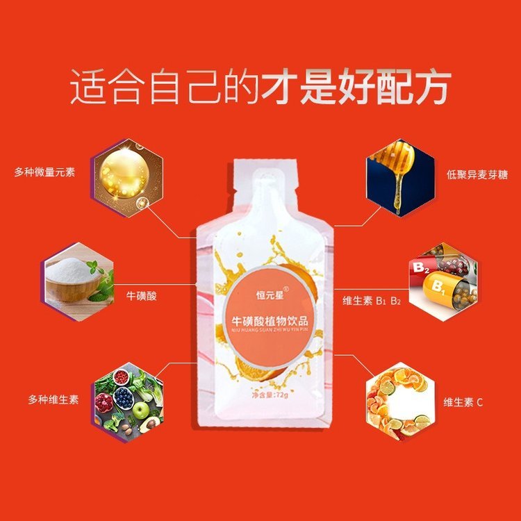 ?；撬嶂参镲嬈焚N牌加工特膳多維牛磺酸片特膳耐力運(yùn)動類產(chǎn)品