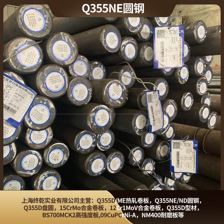 氣溫負40度環(huán)境可用熱軋圓鋼Q355NE材質(zhì)耐低溫鋼材