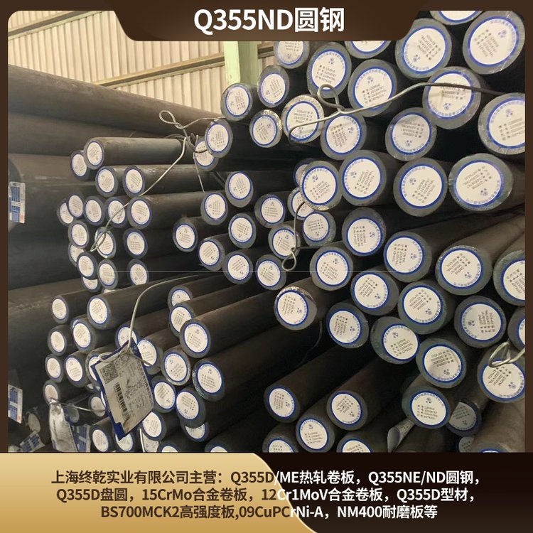 制造業(yè)可用鋼材Q355ND牌號圓鋼6米長φ20-φ250棒料