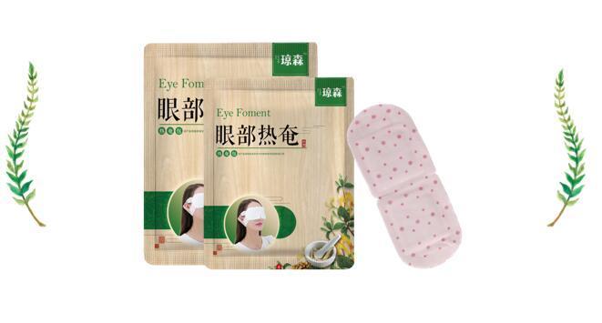 眼部冷敷凝膠品牌定制創(chuàng)業(yè)項目眼部醫(yī)用冷敷貼oem代加工皇圣堂