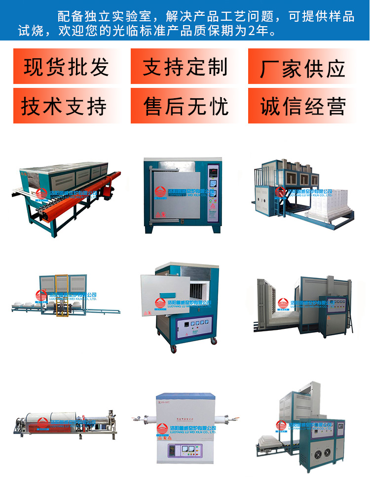 魯威烤砂爐不銹鋼盤管光亮退火爐全氫保護(hù)料車不脫軌