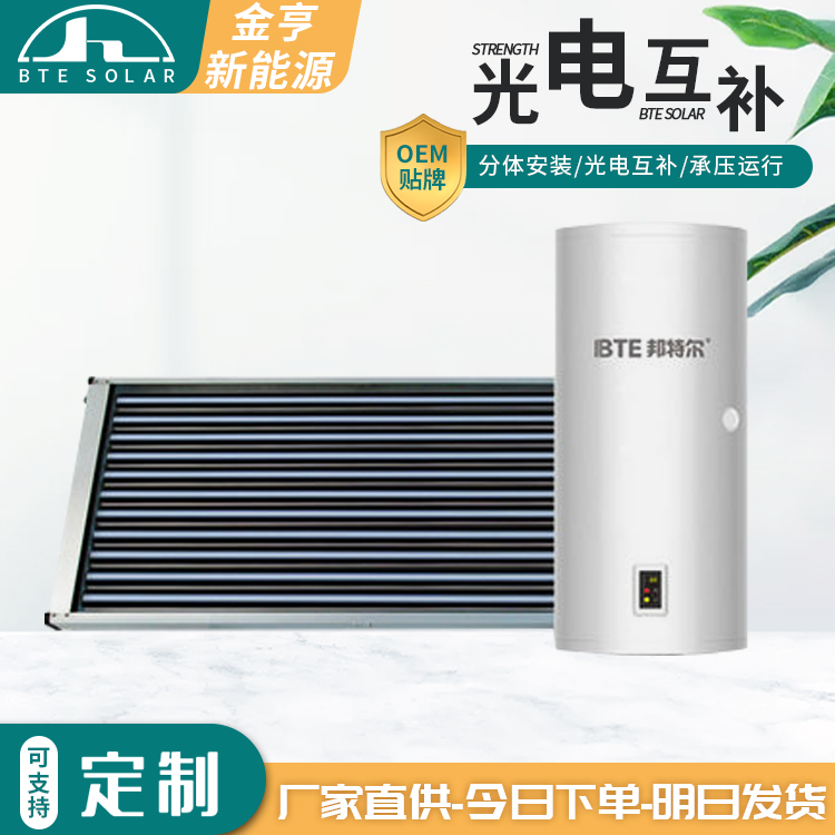 金亨熱水器廠家陽臺壁掛太陽能U型集熱器家用工程批發(fā)