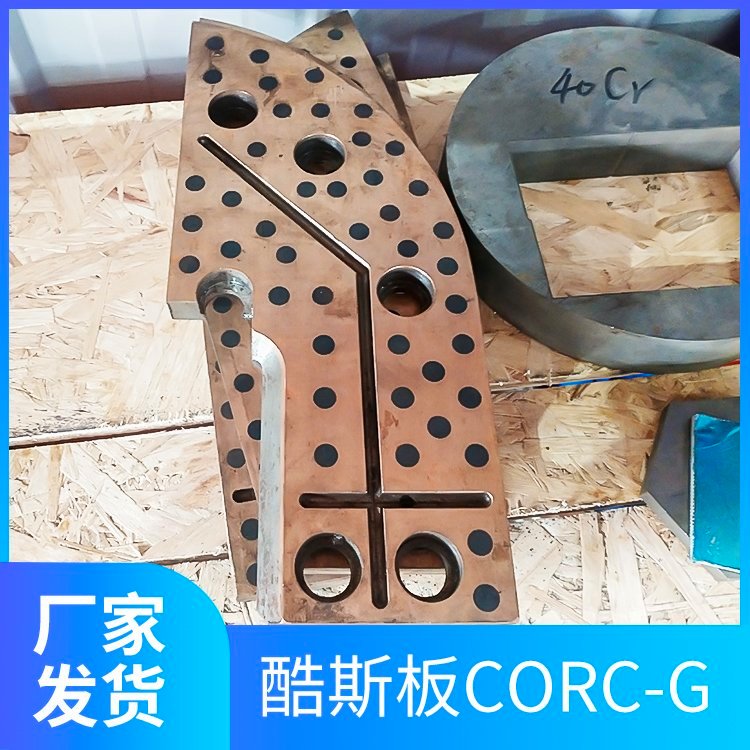 酷斯板冶金用CORC-G自潤滑塊銅鋼耐磨板生產(chǎn)方恒新材爆炸復(fù)合工藝