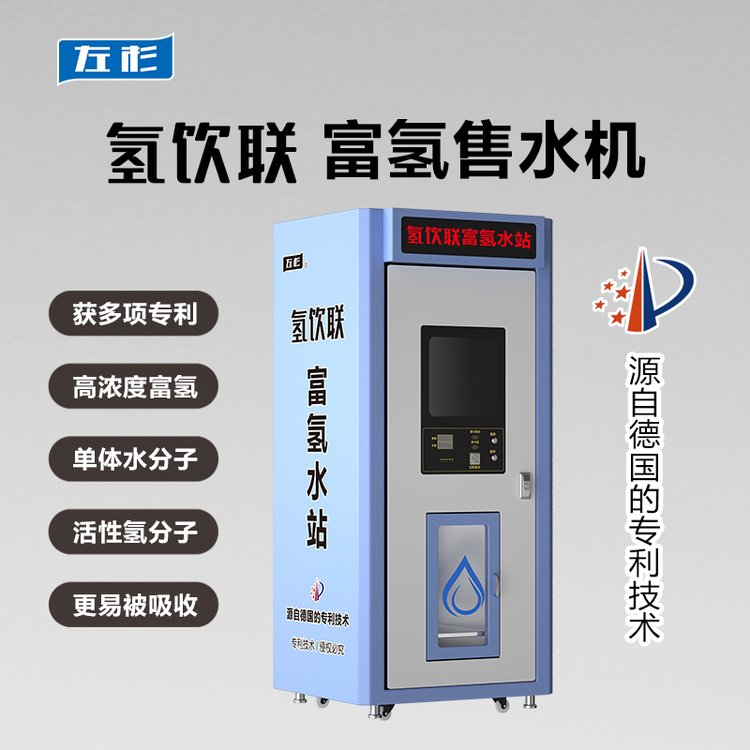 單水氫水站自動(dòng)售水機(jī)農(nóng)村商用小區(qū)社區(qū)投幣刷卡掃碼大型直飲水站