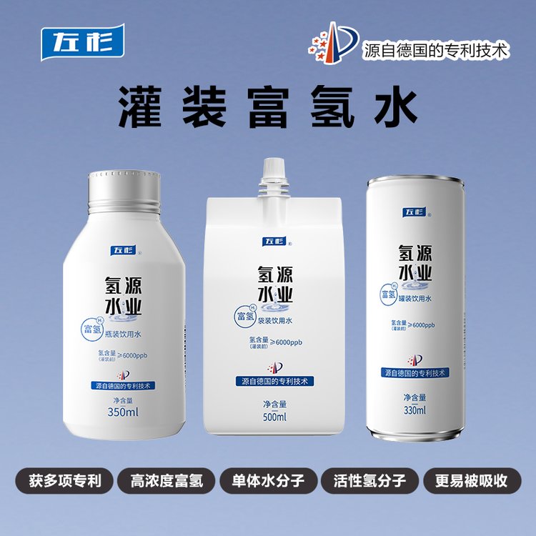 左杉包裝飲用水罐裝袋裝瓶裝富氫水弱堿性水素水