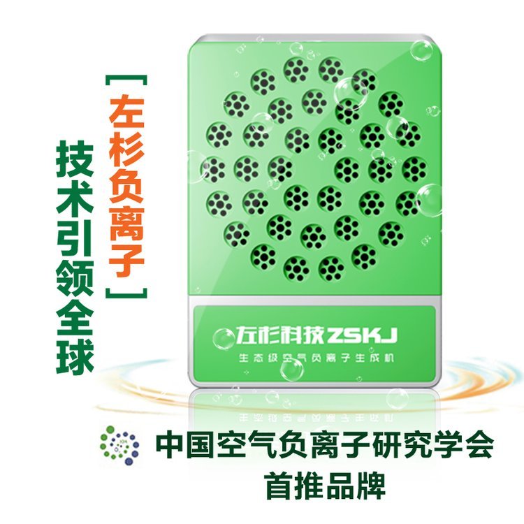 負(fù)離子發(fā)生器家用空氣凈化器生態(tài)級空氣負(fù)離子氧吧