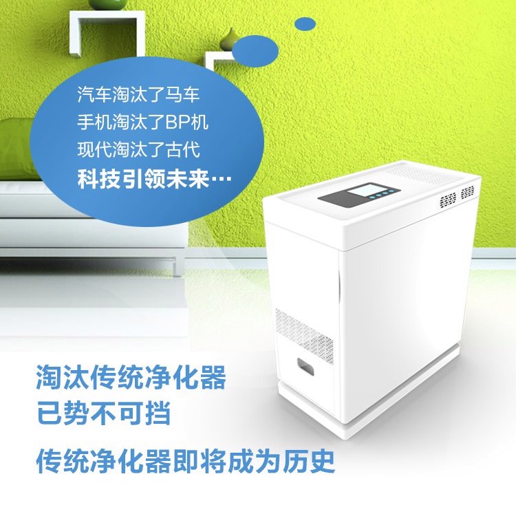 左杉水氧電磁空氣凈化器淘汰傳統(tǒng)凈化器