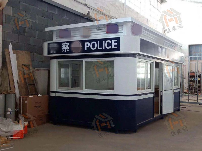 公安執(zhí)勤戶(hù)外檢查站恒安順成品警務(wù)室治安交通警務(wù)崗?fù)ぶ谱鲝S家