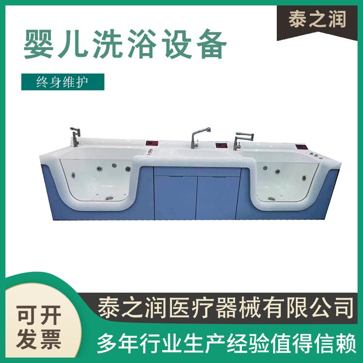 醫(yī)用一體化嬰兒洗浴中心沐浴車游泳池護(hù)理平臺(tái)定制泰之潤(rùn)醫(yī)療