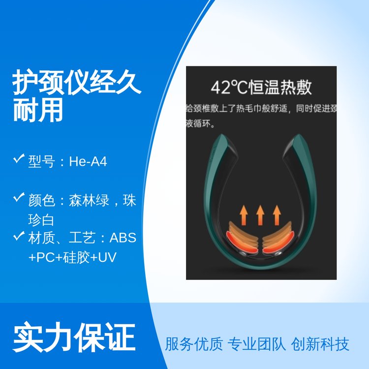 宏河中文版護(hù)頸儀經(jīng)久耐用HeA4型號(hào)舒適護(hù)頸品質(zhì)保證