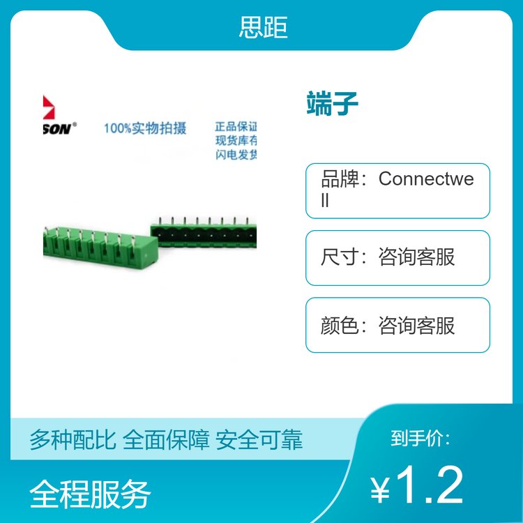 2EDGRC-5.08-08P-14-100Z(H)高松\/高正DEGSON插拔式連接器端子