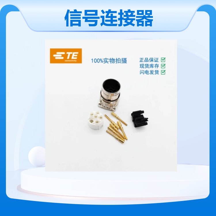 TE泰科Intercontec茵特康923圓形信號連接器BEGA116MR14000200000