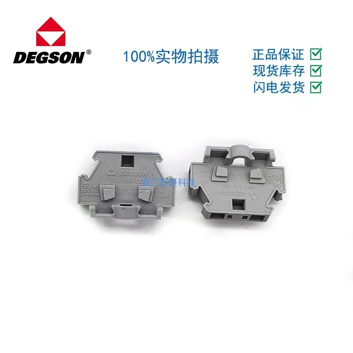 WS1.5-DB-01P-11-00Z(H)高松\/高正DEGSON回拉式導(dǎo)軌端子彈簧連接