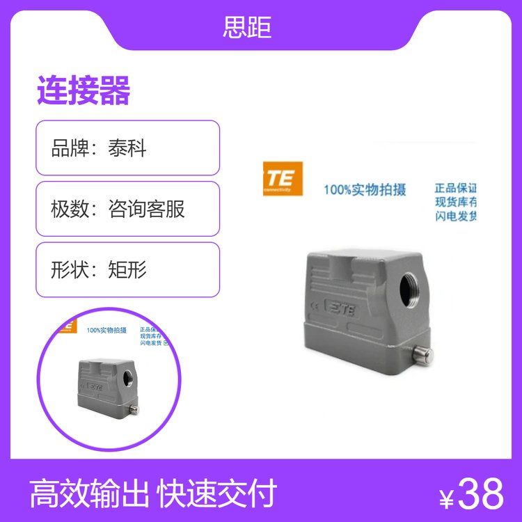 T1310100120-000西霸士SIBAS泰科TE連接器壓鑄鋁H10B-TS-RO-M20