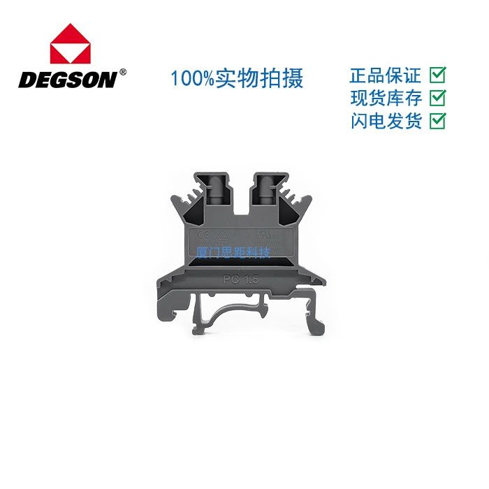 PC1.5-01P-11-00Z(H)高松\/高正DEGSON螺釘式PC系列螺釘導(dǎo)軌端子