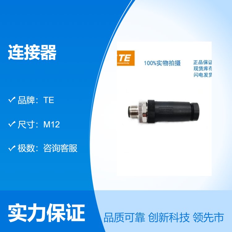 RPC-M12-MS-5CON-PG9-M泰科TE西霸士圓形連接器T4111002052-000