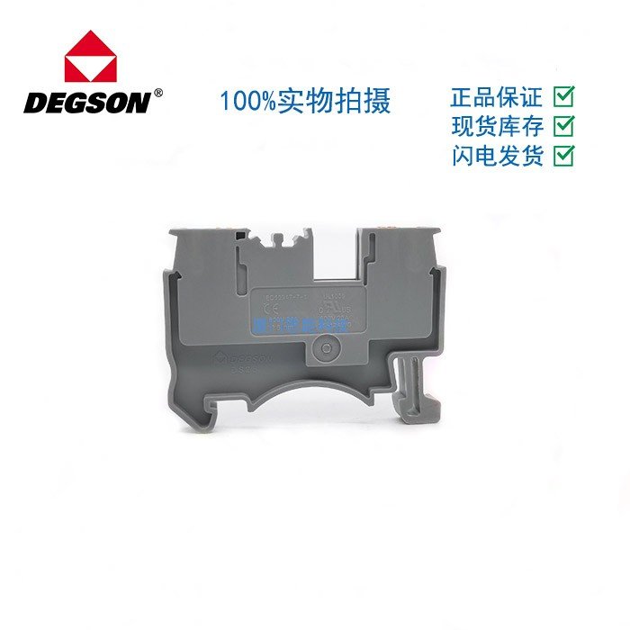 DS2.5-01P-11-00Z(H)高松\/高正DEGSON直插式導軌接線端子灰色