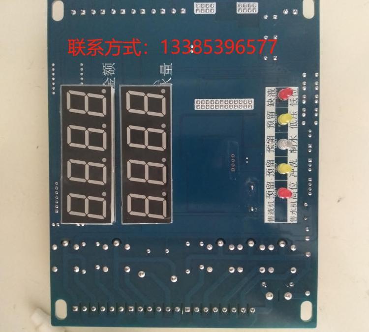 河北承德躍水刷卡投幣掃碼小區(qū)商用飲水機售水主板系統(tǒng)