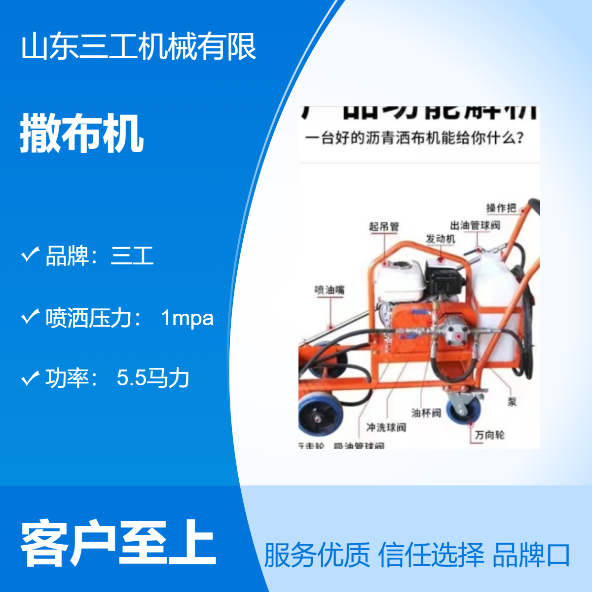 三工瀝青撒布機(jī)手推行走齒輪式液壓泵紅色\/黑色誠招全國代理